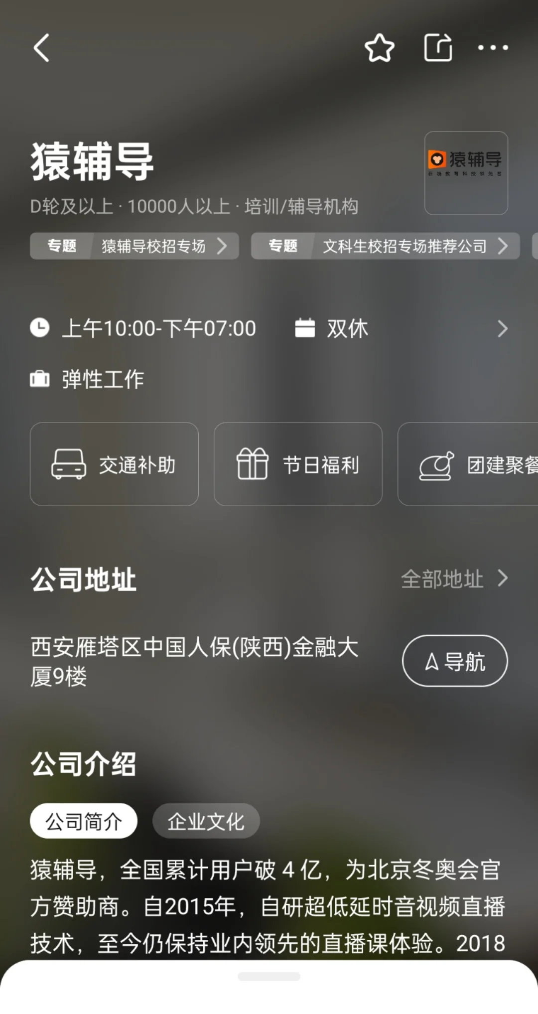一起来👀成都双休公司吧💃🏼