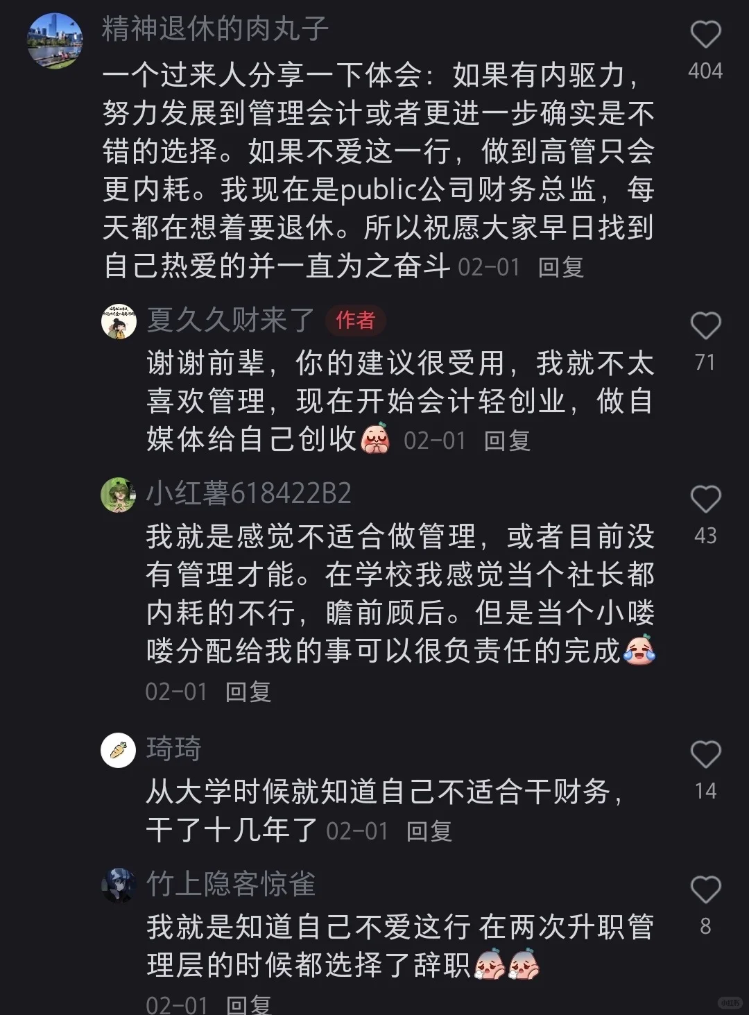 被xhs财会大佬权威的跳槽思路狠狠震撼到