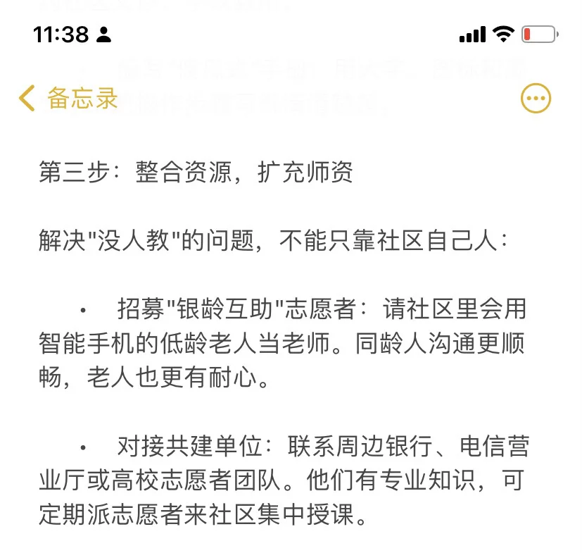 公考面试热点与解答思路5⃣️