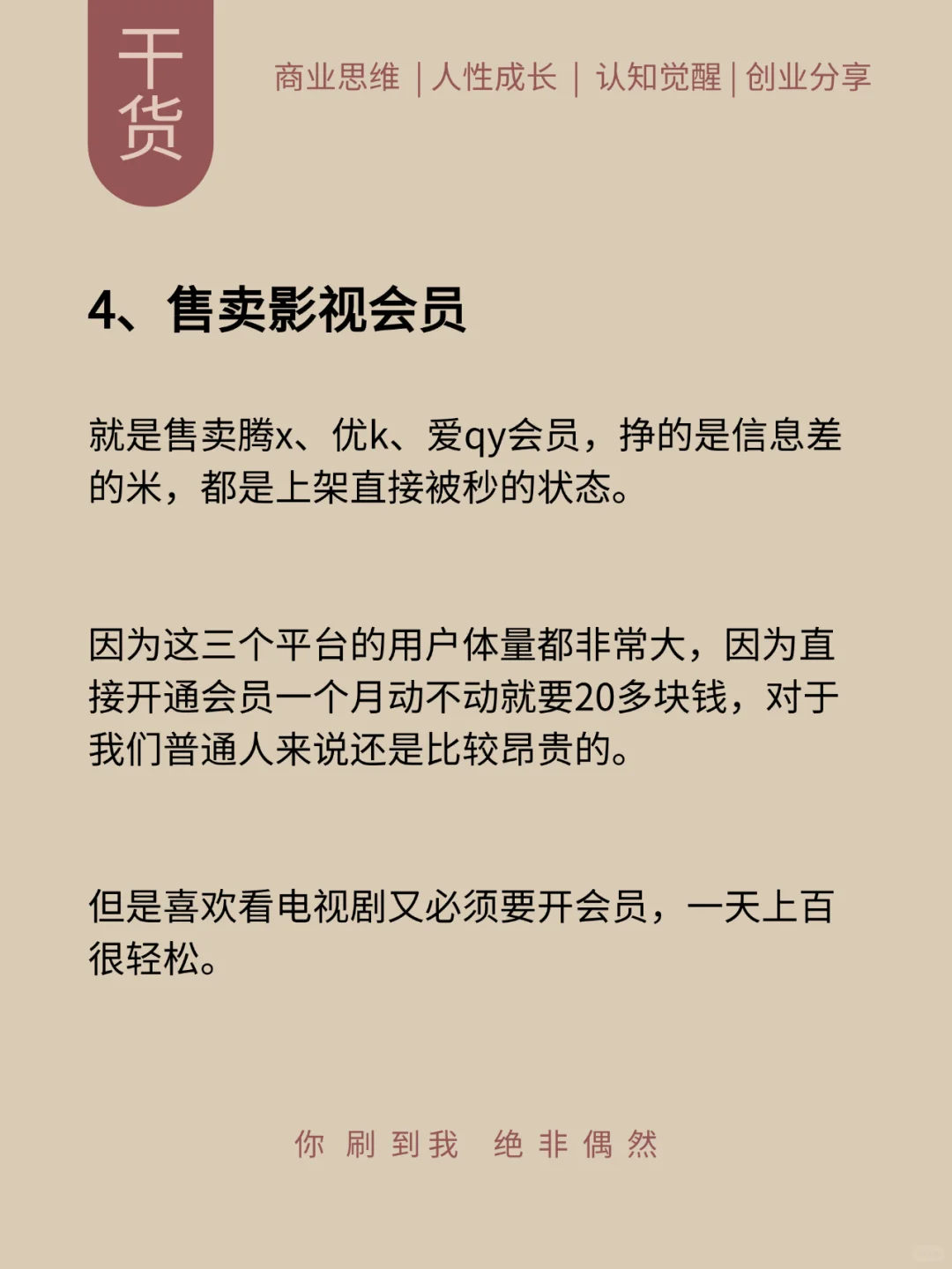 有点脏，可以挣钱的信息差