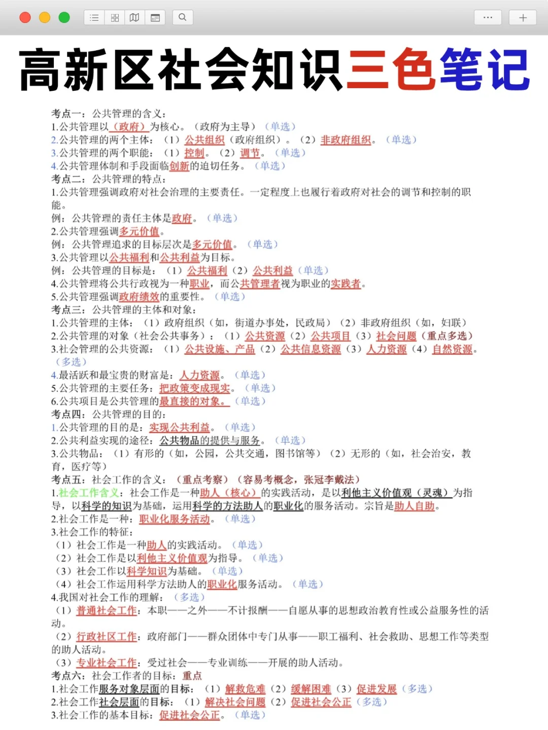 惊呆啦姐妹们🔥郑州高新区社区工作者已开启