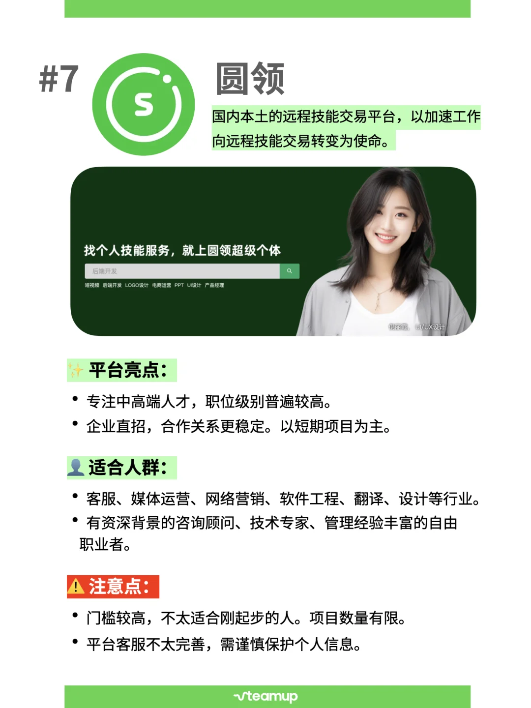 2025更新｜国内外freelancer接单平台合集