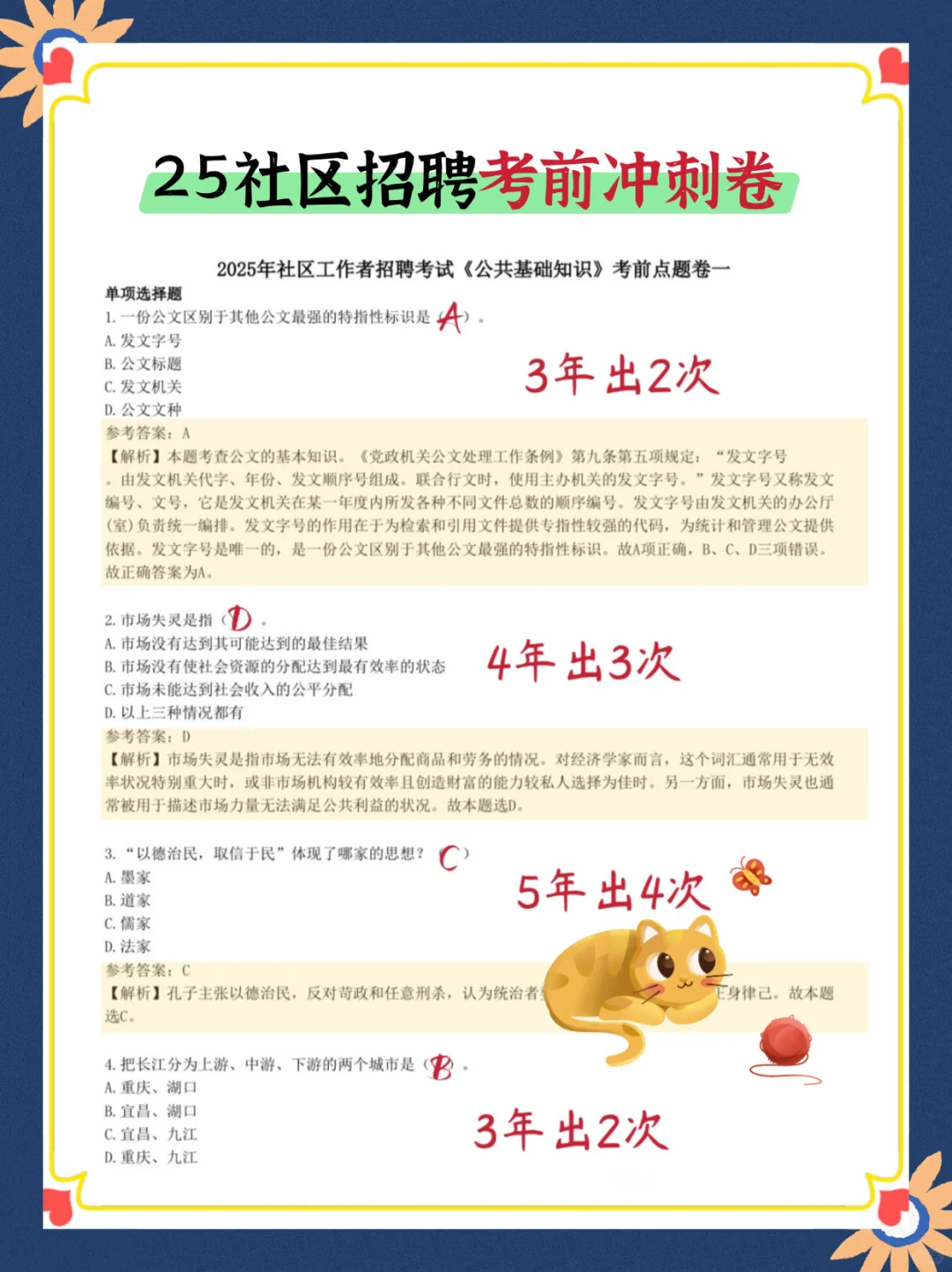 通辽市科尔沁区社区招聘，风向已经很明显了