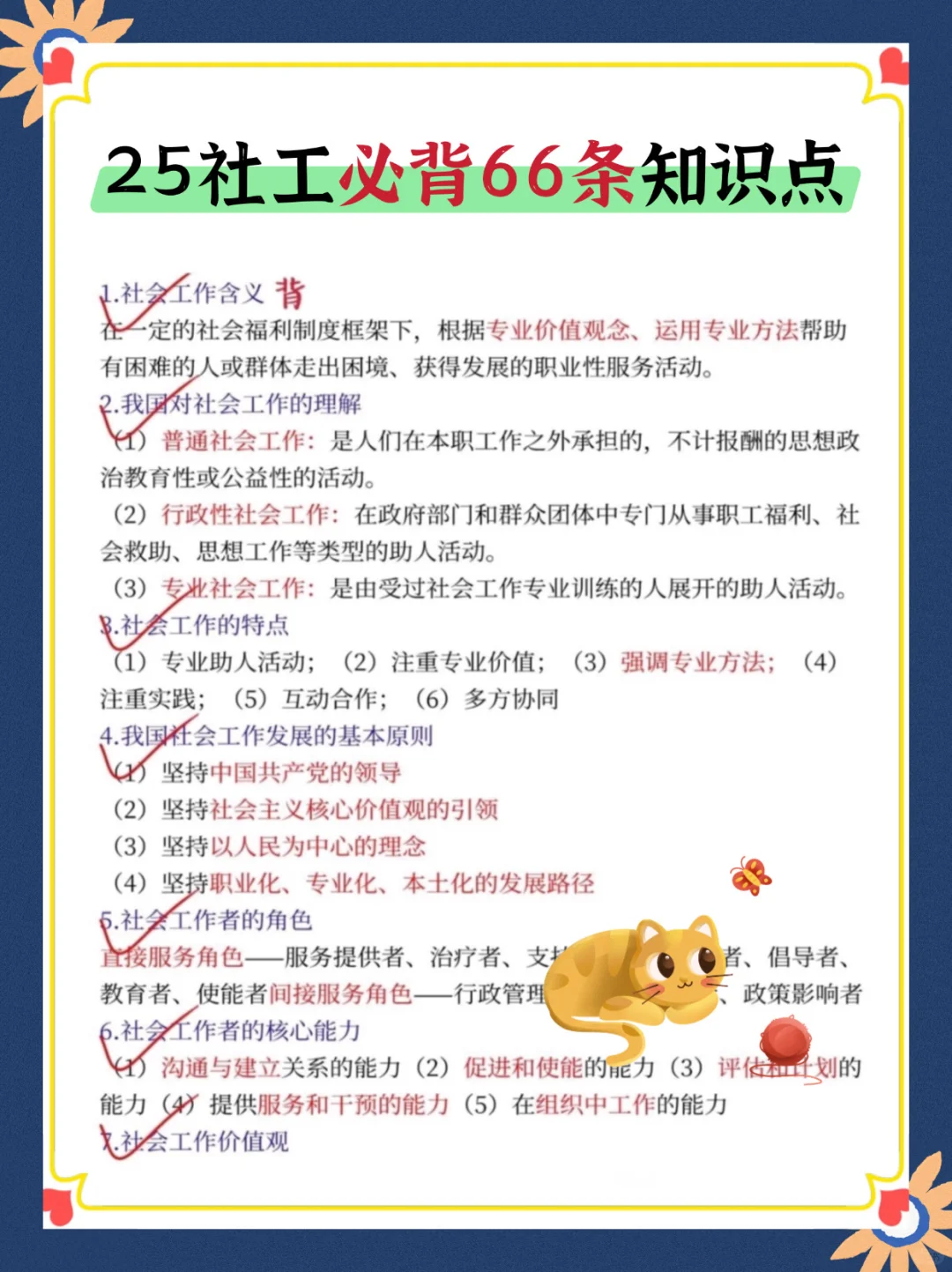 通辽市科尔沁区社区招聘，风向已经很明显了