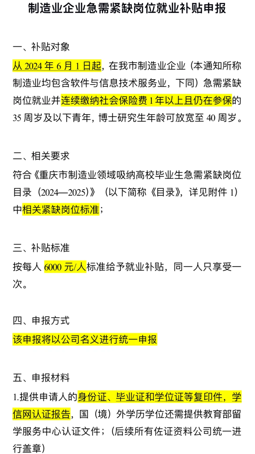 6000元/人 ｜重庆这项就业补贴别错过