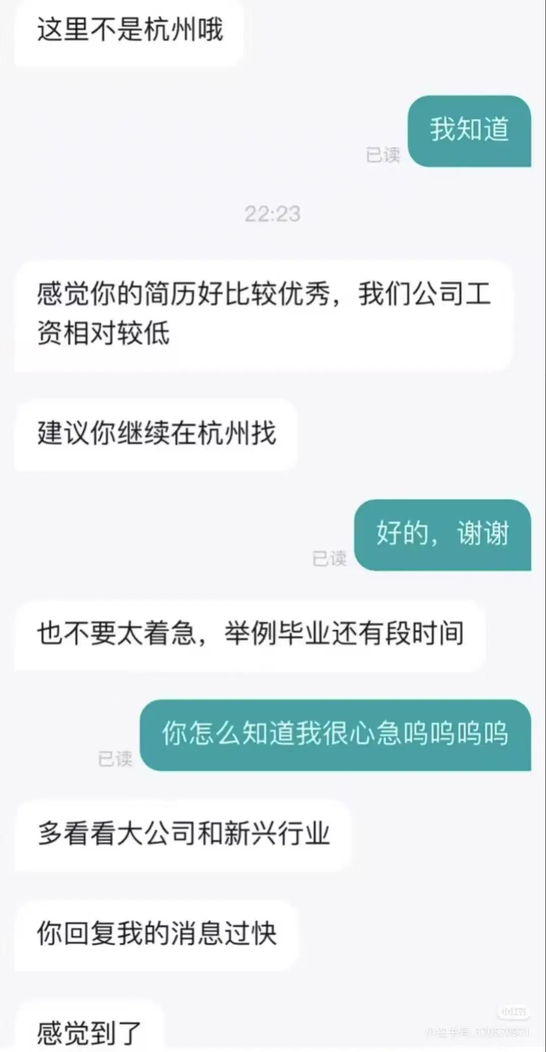 BOSS直聘奇遇记:遇良师,职场启航