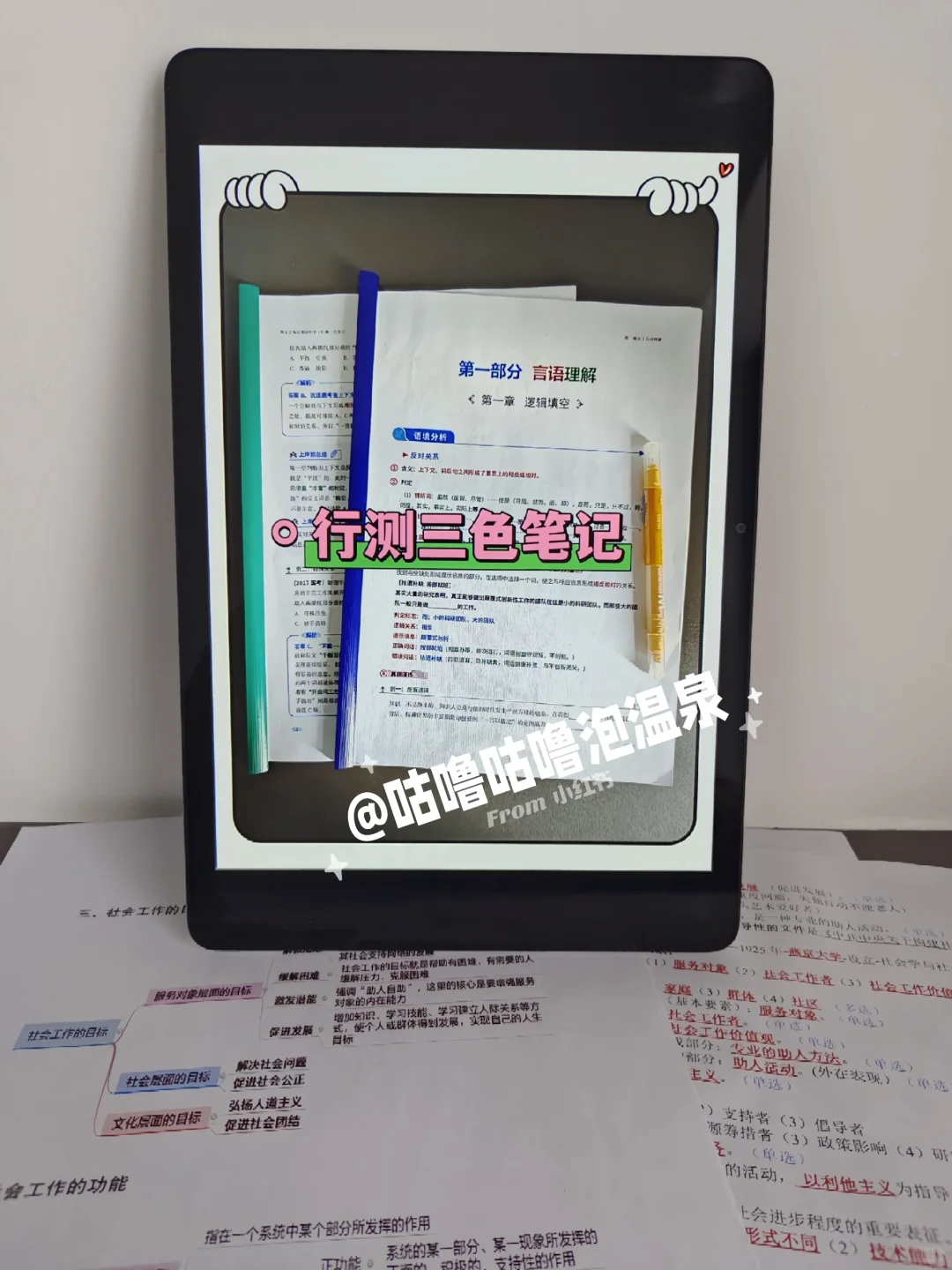 邯郸临漳县社区工作者，二次过个人心得