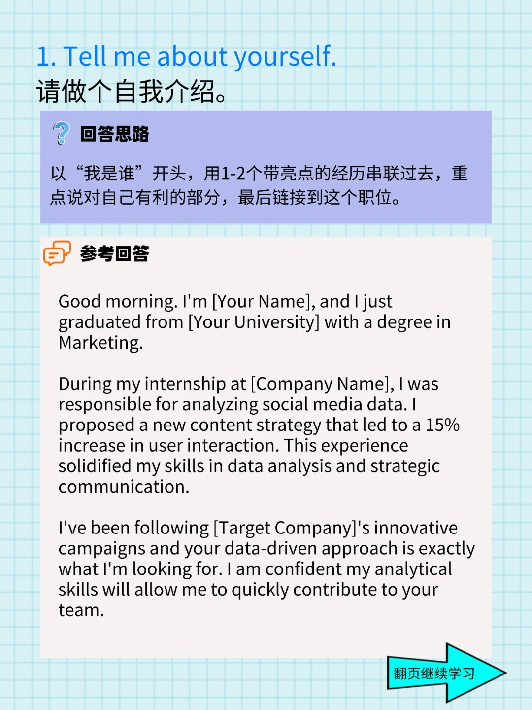 应届生外企面试必备问题来啦
