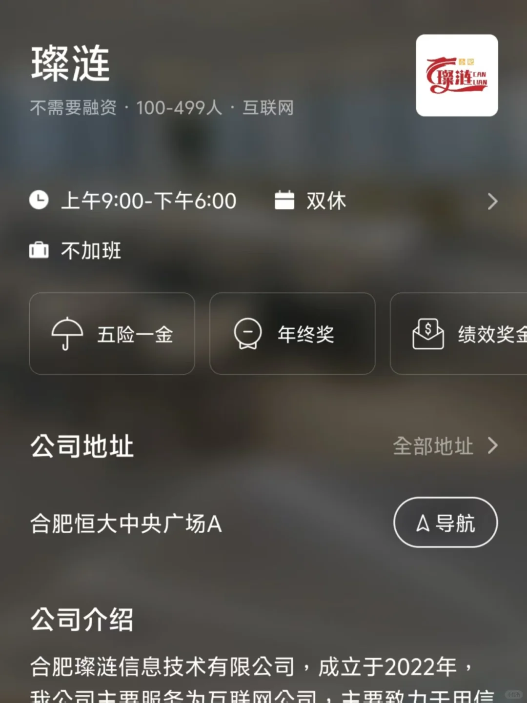 安徽小而美双休公司总结