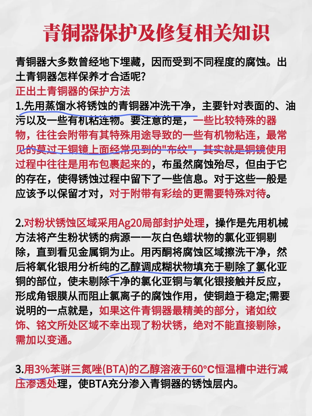 假如从中秋节后开始备考上海博物馆，直接抄！