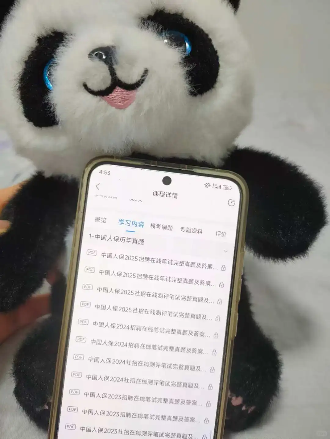 中国人保笔试，其实风向已经很明显了…
