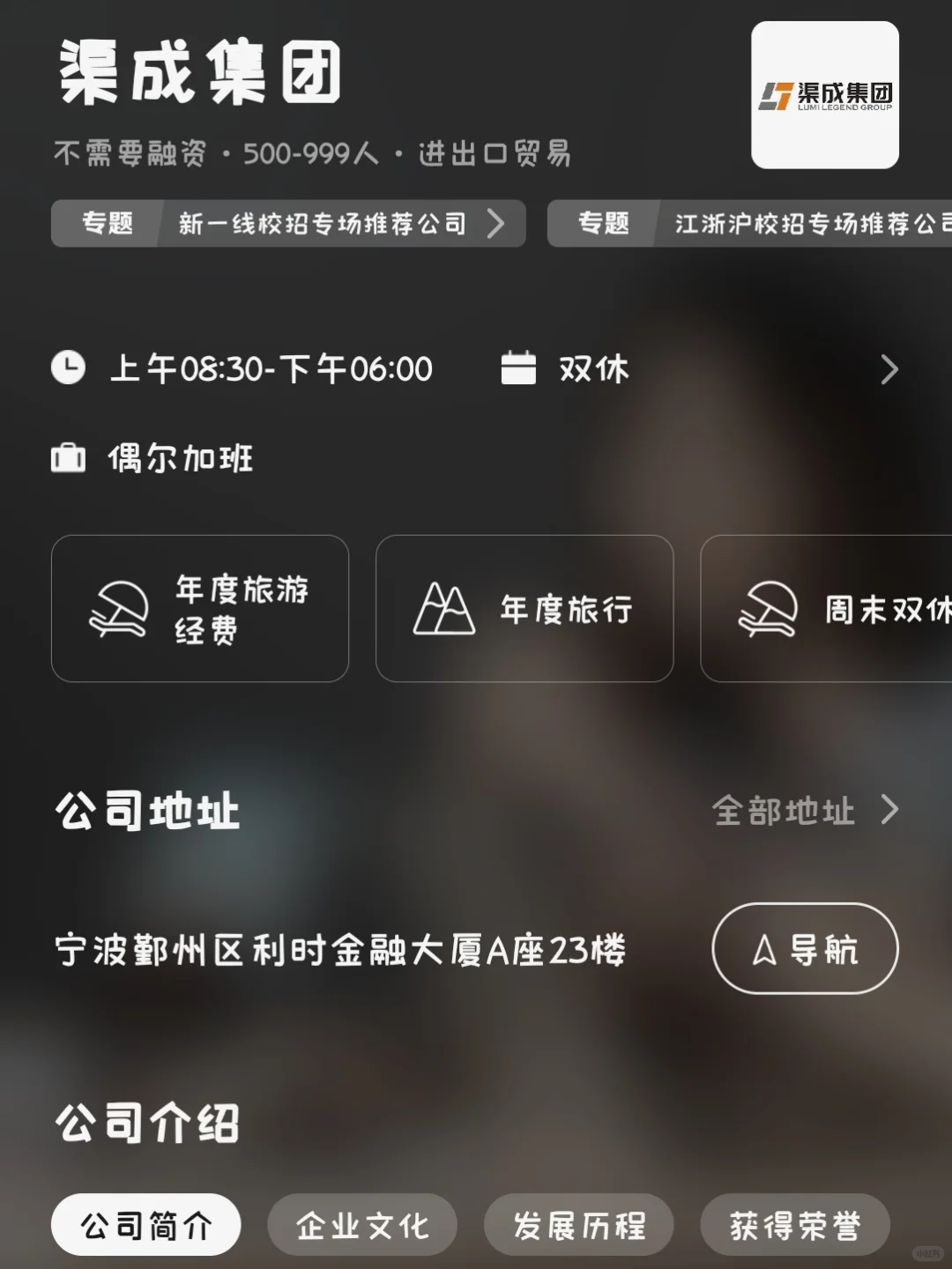码一些宁波小而美的双休企业