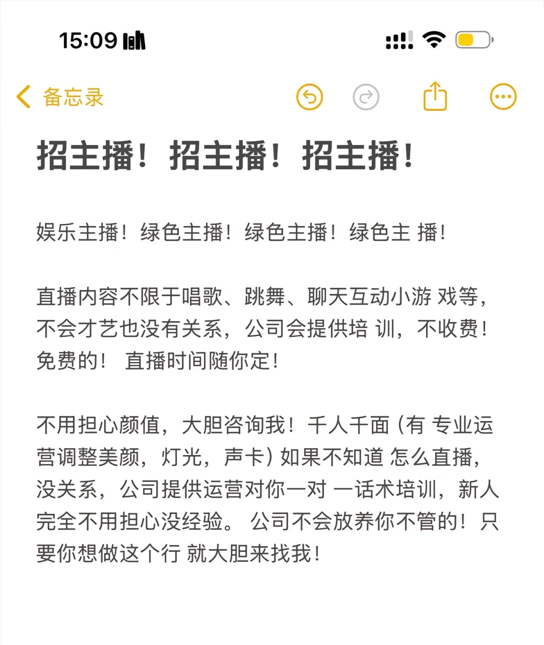 南充急招！