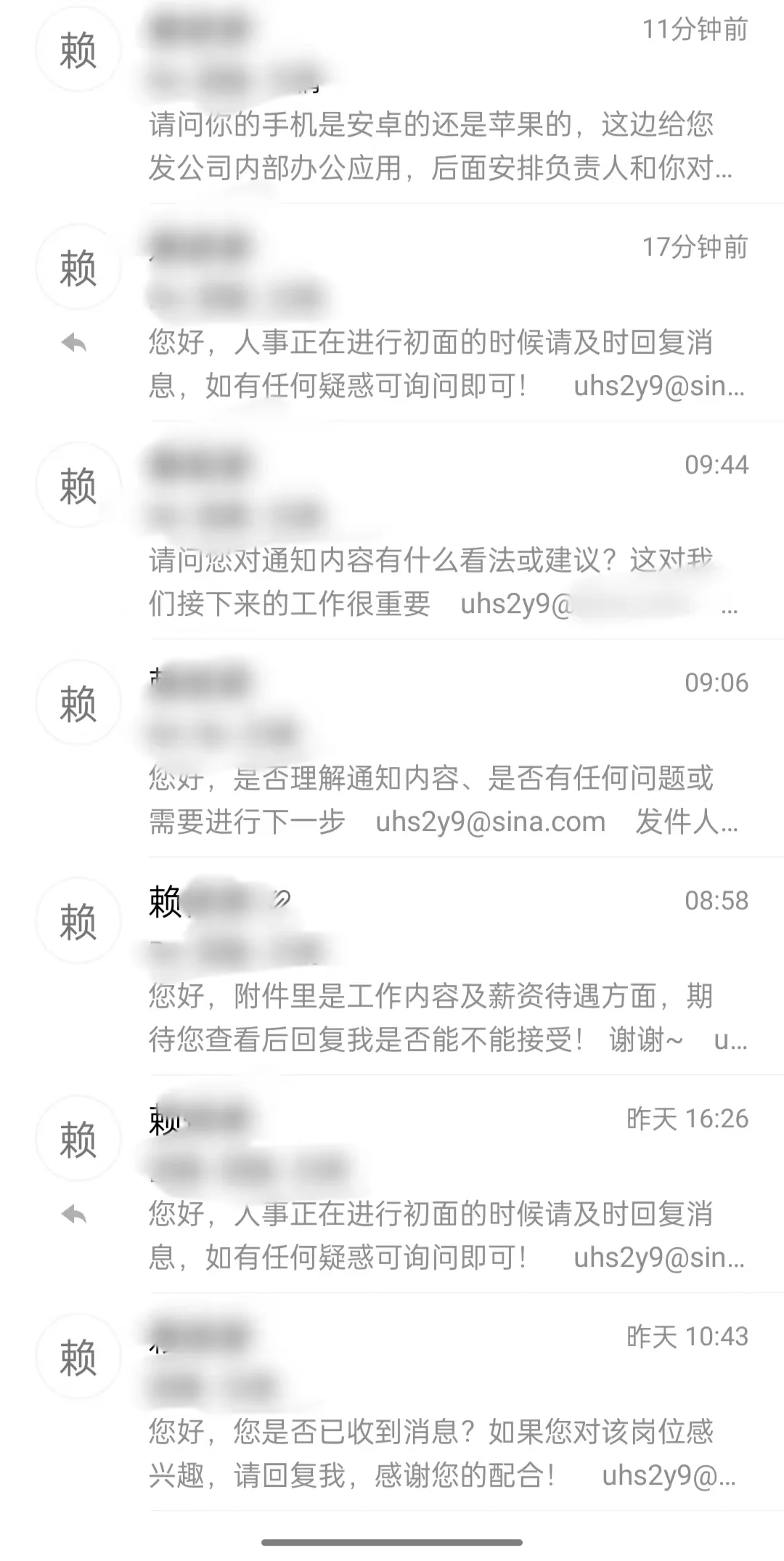 💥💥新型招聘骗局！！本人亲历😡