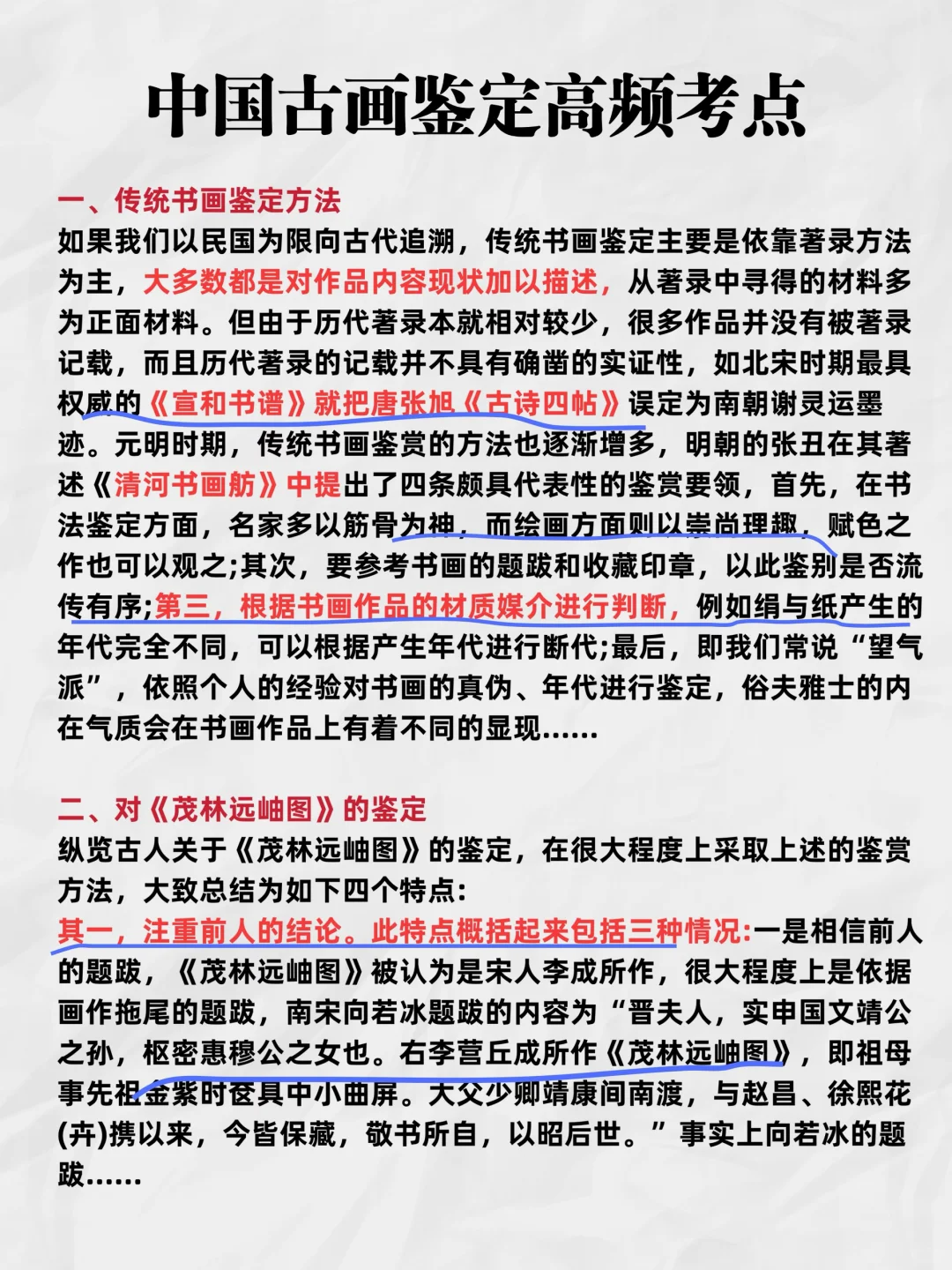 假如从中秋节后开始备考上海博物馆，直接抄！