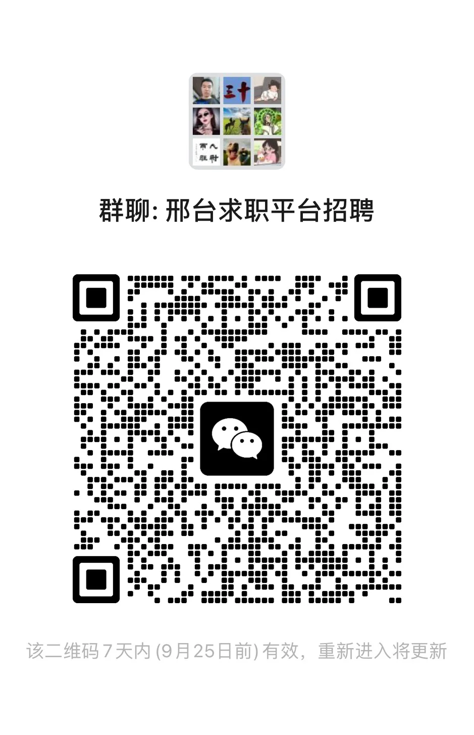 邢台人我们要团结一心，一起互助