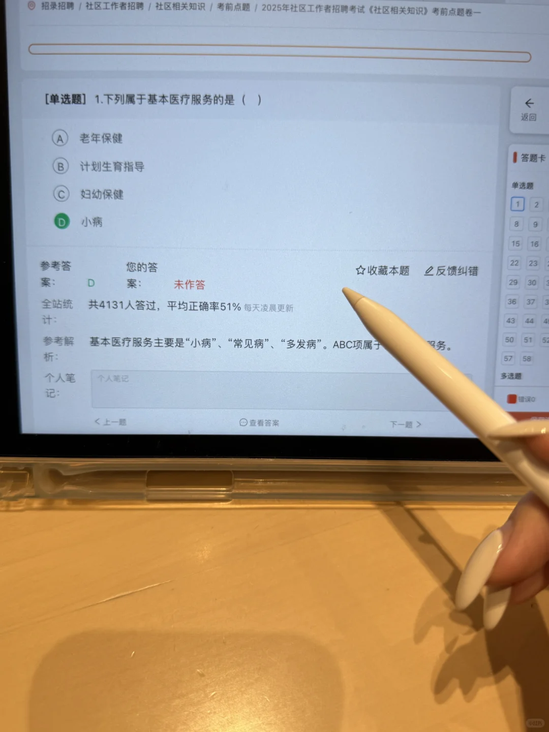 郑州高新区社区工作者报名最后一天，熬夜背