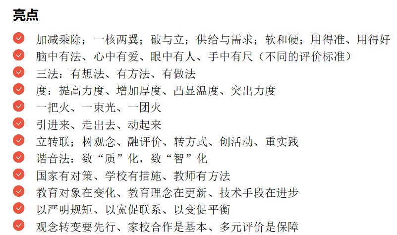 打响跑招第一枪·黄埔政治第一（放弃版）