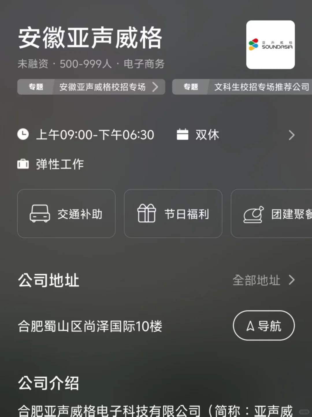 安徽小而美双休公司总结