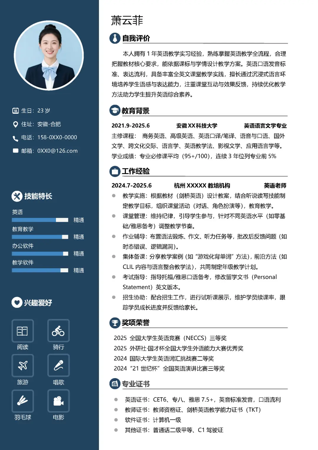 英语专业应届实习英语老师求职简历模板分享
