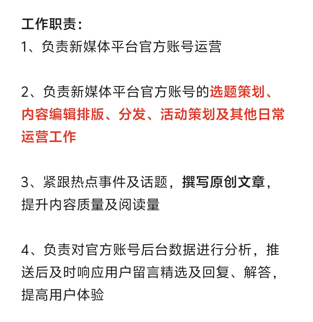 急招新媒体运营实习生，Base北京