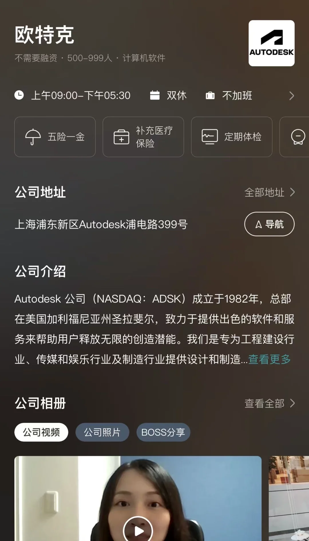 上海小而美双休公司