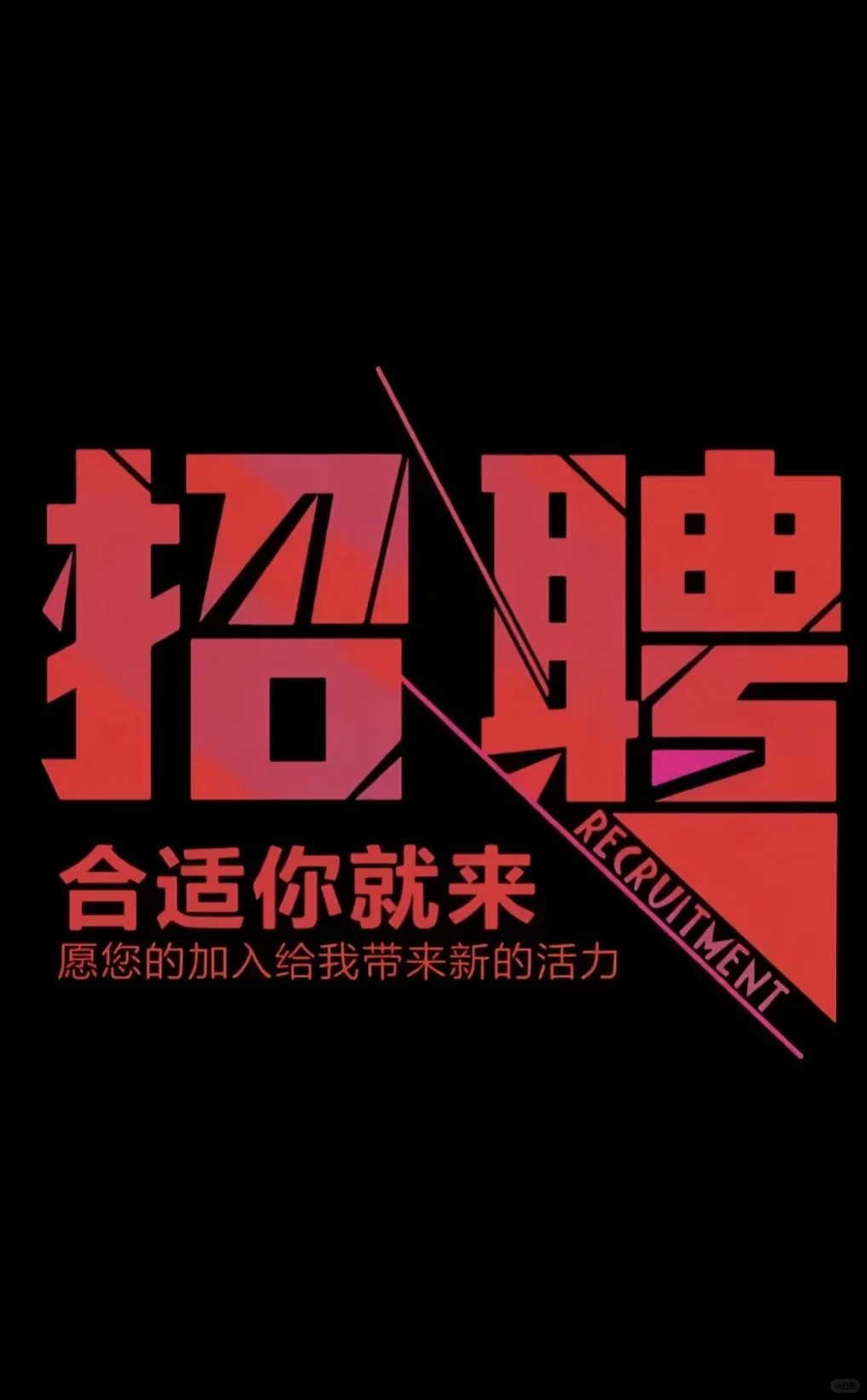 民谣酒馆招人中…