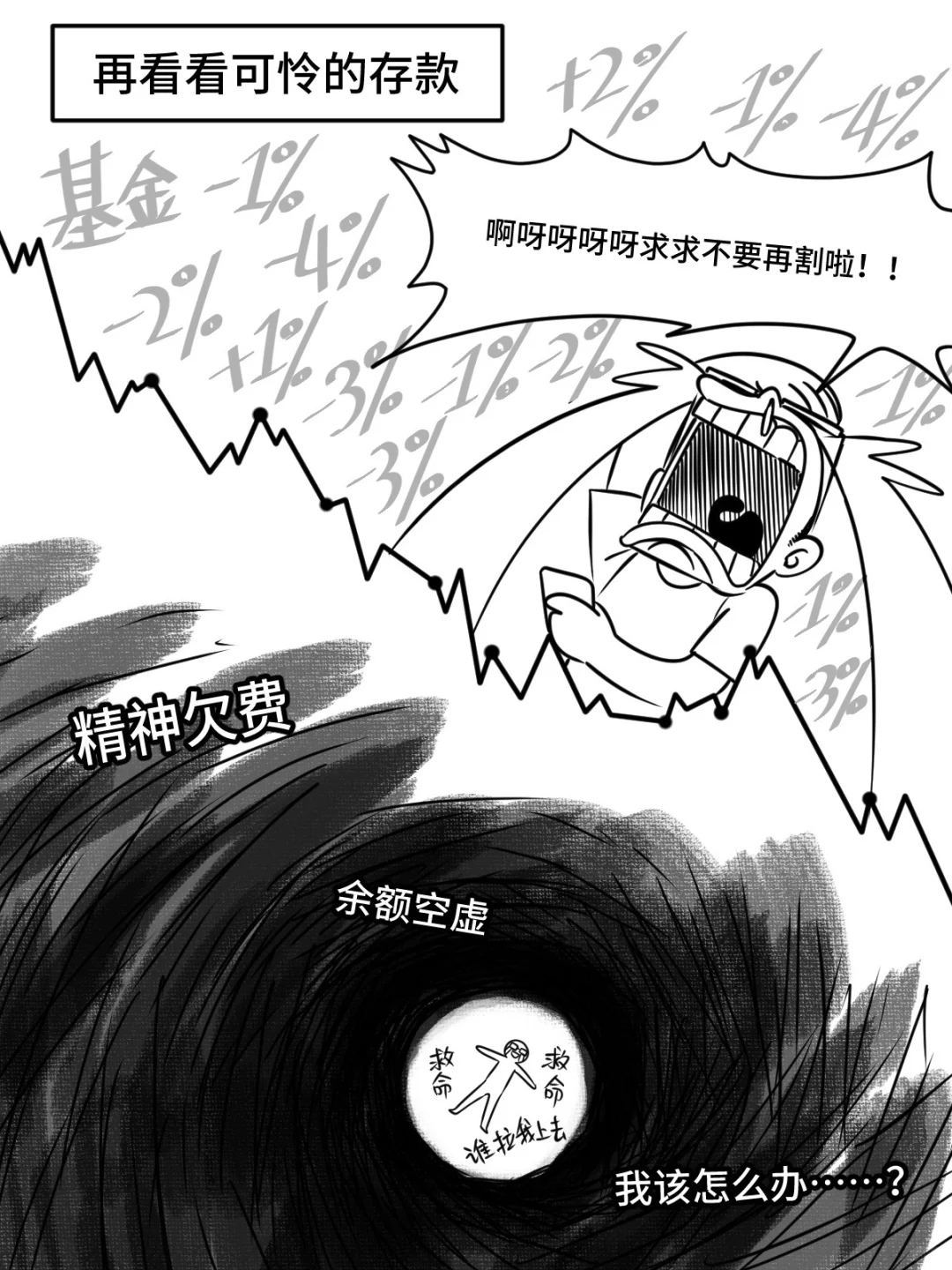 哈哈轮到我中年失业了呜呜！