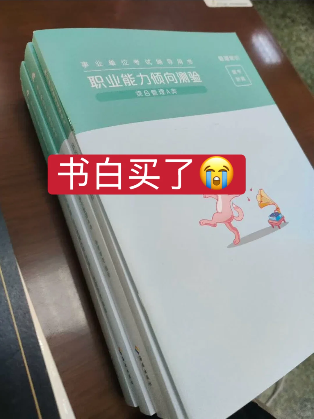 事业编第一名已上岸，去年9.29开始学的