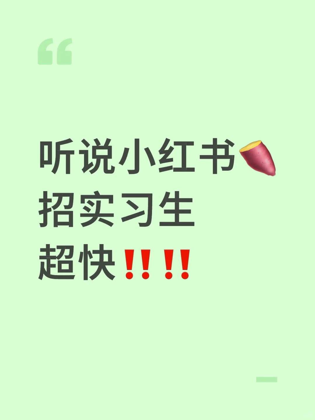 旅游公司实习生招聘