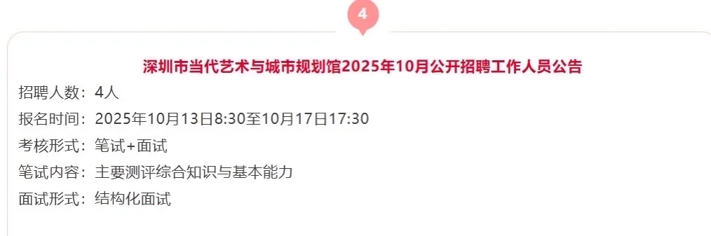 招256人，广东省事业单位招聘公告来啦～