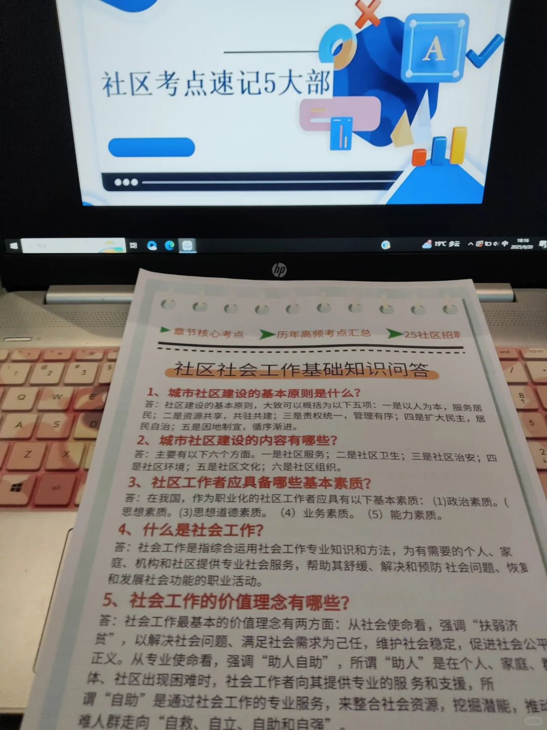 唐山路北区社区工作者，今年是蕞简单的一年