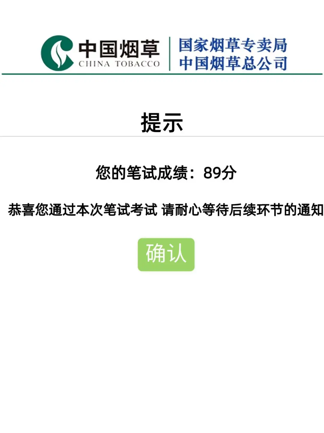 26烟草秋招笔试，其实没那么难，无非就这些