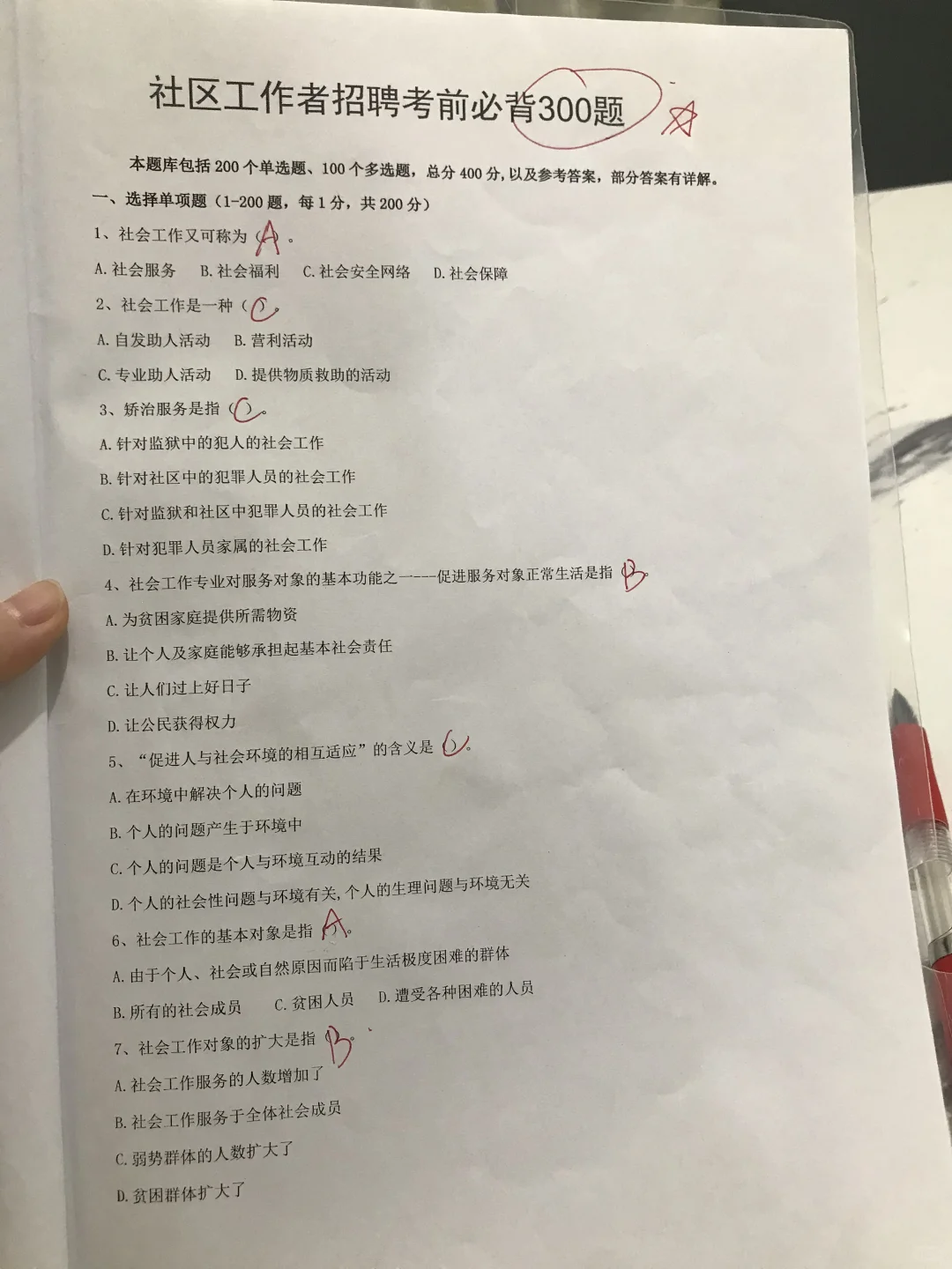 郑州高新区社区工作者一周极限过-平民版