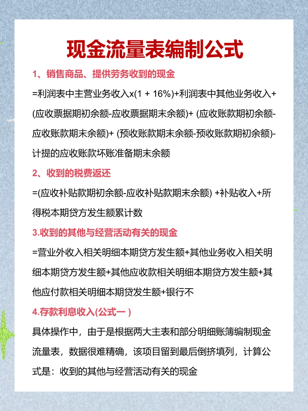 带新人发现，好多都不会三大报表编制😂