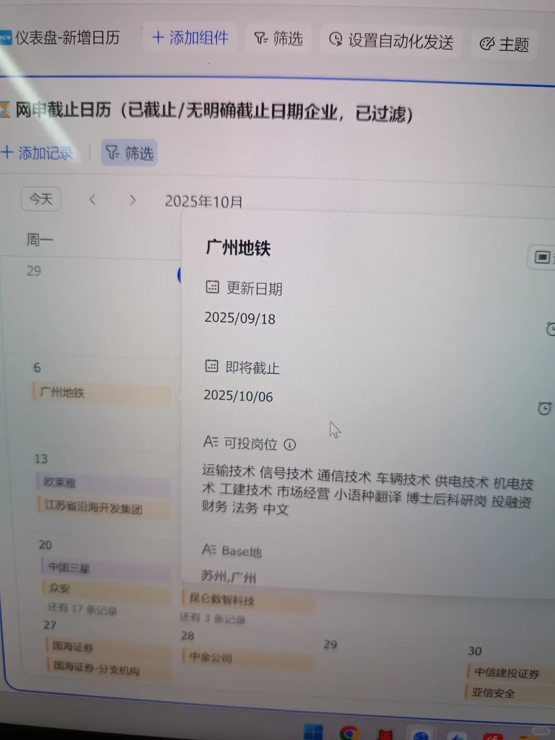 天呐国庆这些秋招央国企要截止了