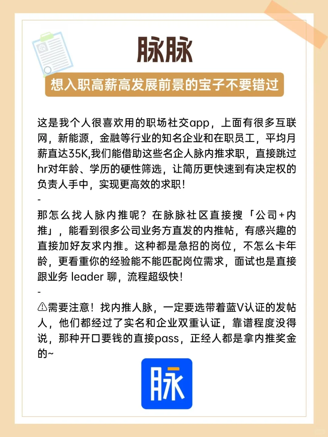 被裁空窗找工作❗️这三个平台真的比海投靠