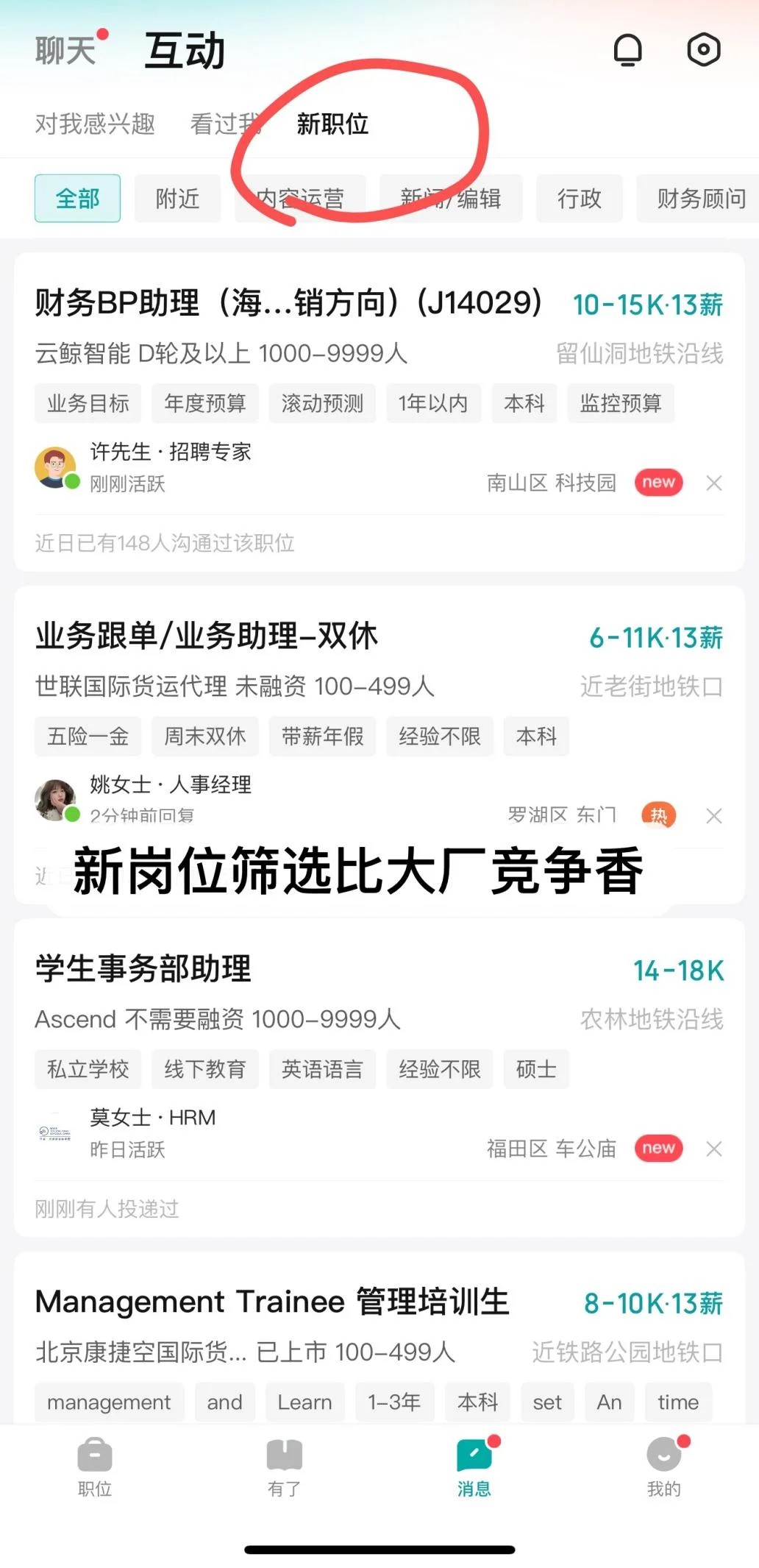 秋招卷不过？其实装厉害也能突围