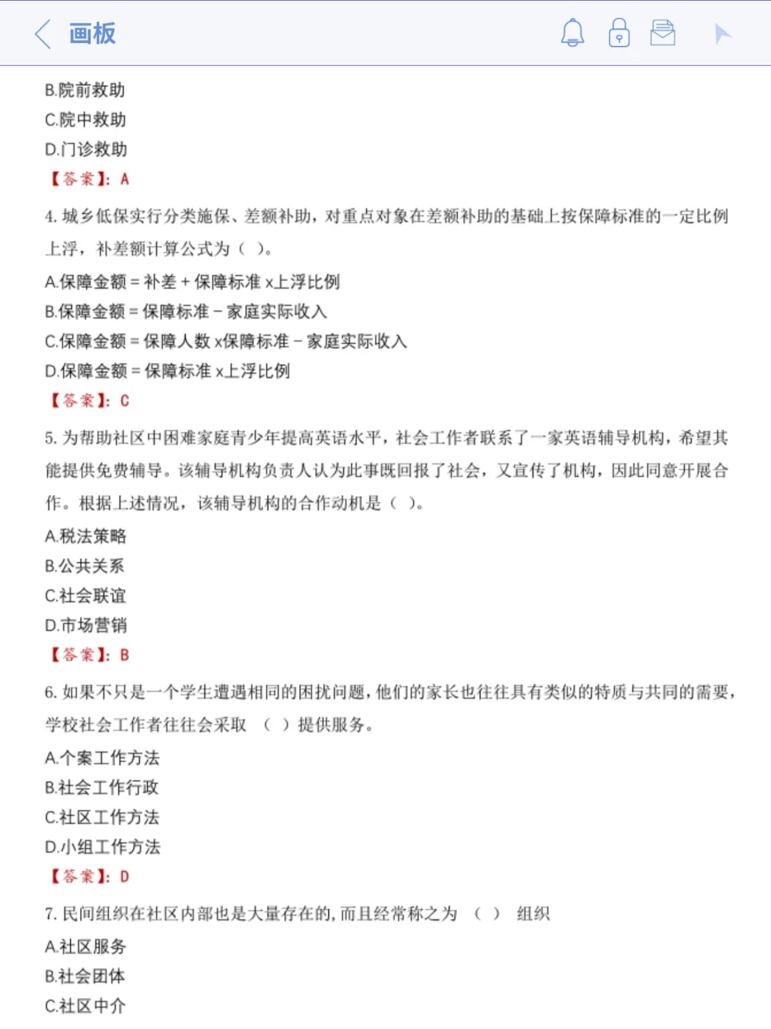 原来新昌县社区工作者招聘备考起来不是多难