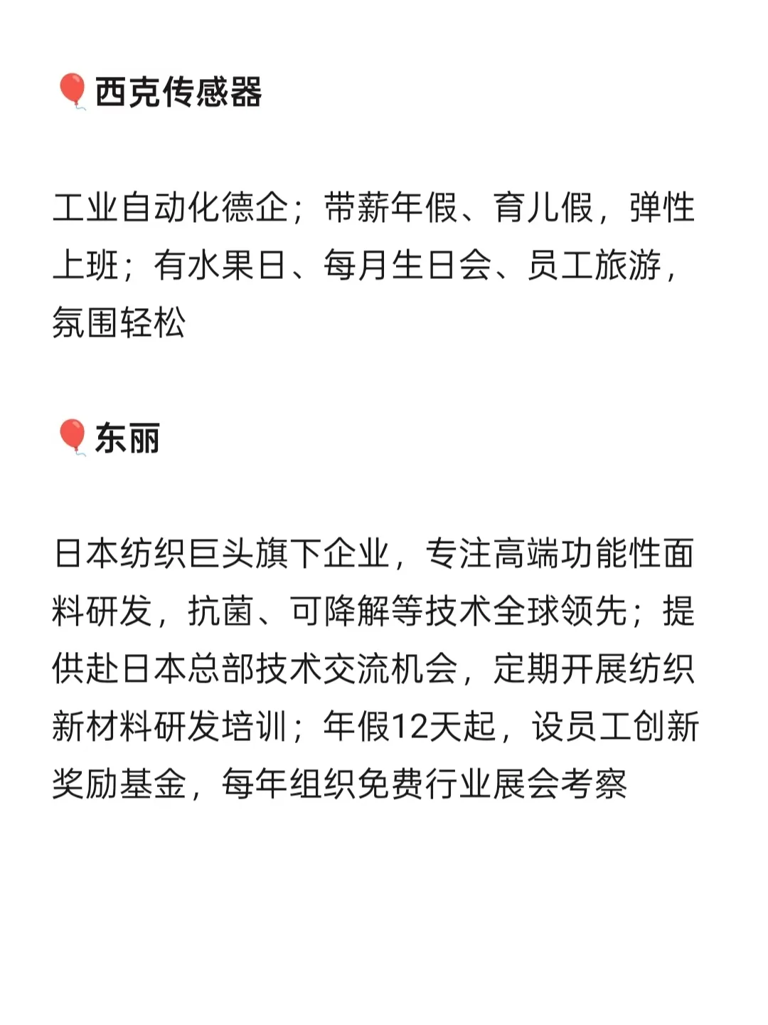 女性友好公司 泉州篇