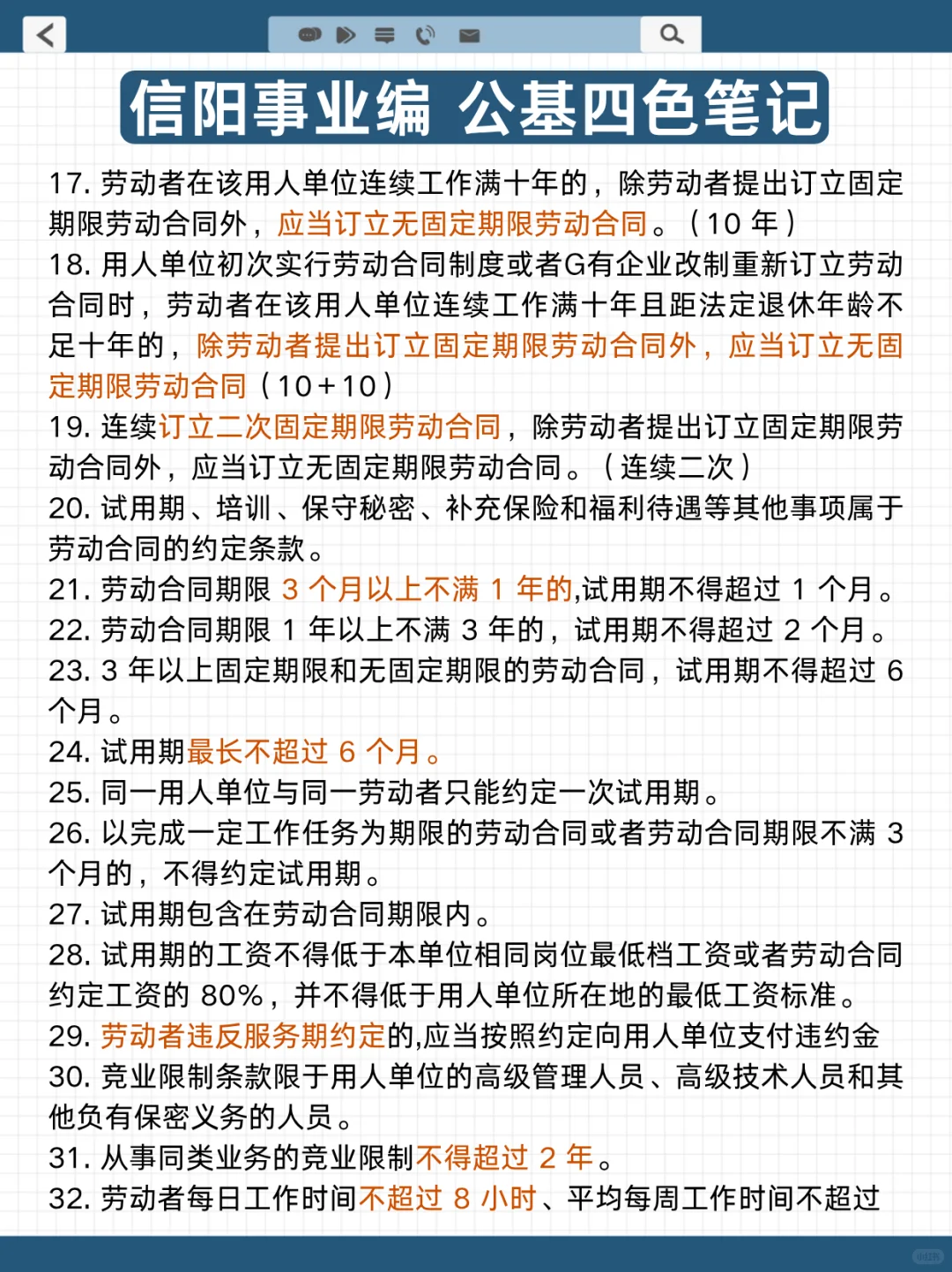 别裸考❗后天信阳事业编时政无非就这100题