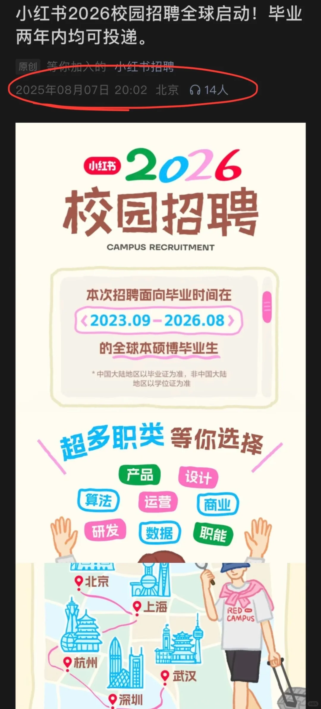 没有笔试环节……😂