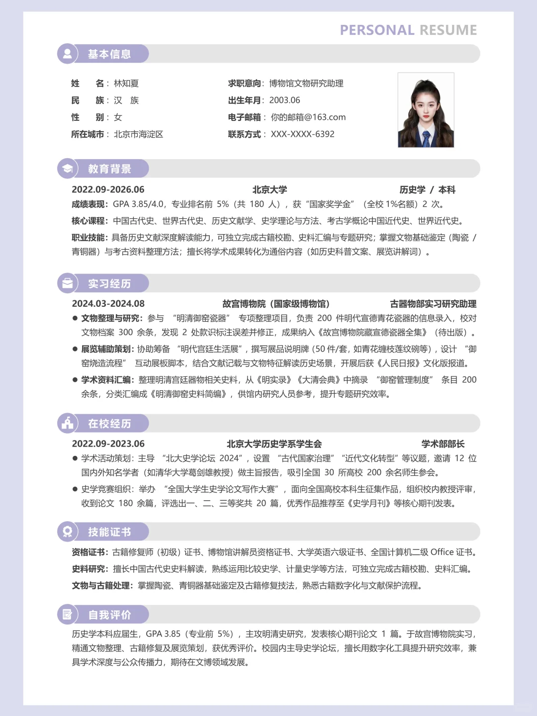 秋招简历救急！！需要的宝子们看过来~