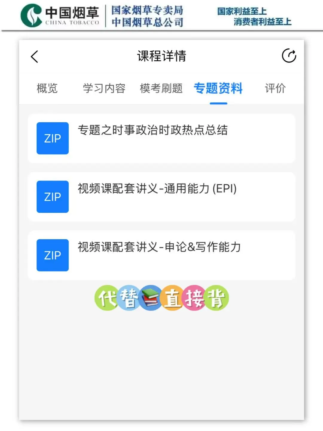 26烟草秋招笔试，其实没那么难，无非就这些