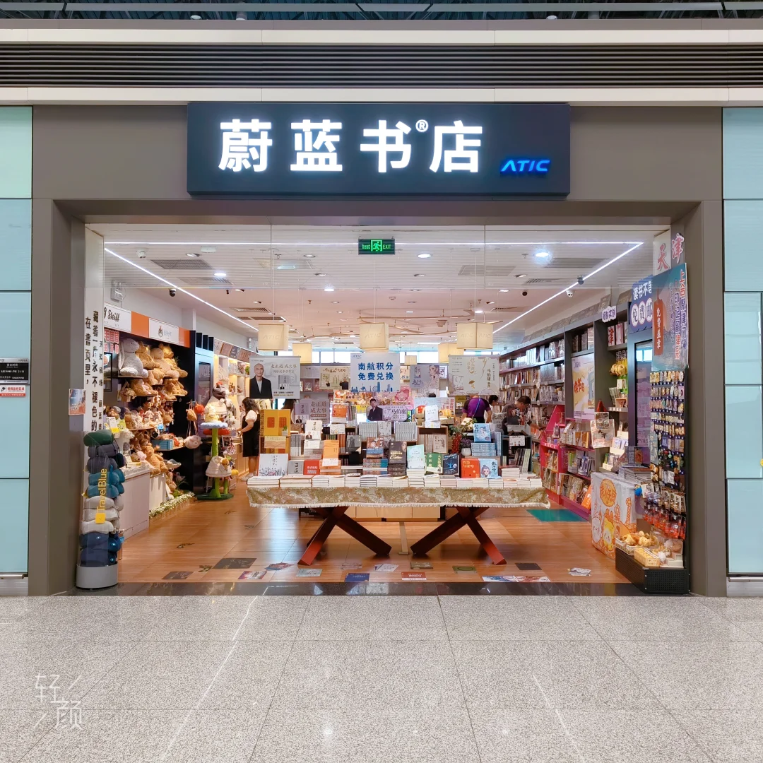 书店招聘