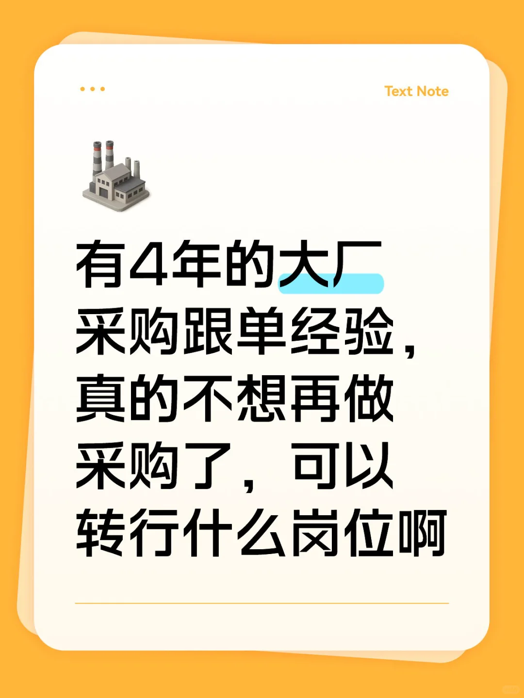 求助求助，再做采购要疯了
