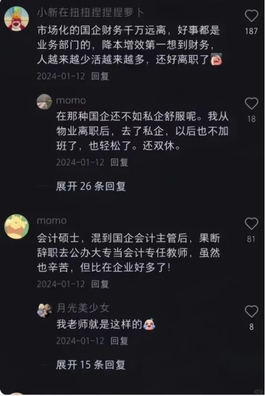 在xhs上被会计大佬点拨了，本会计受益无穷