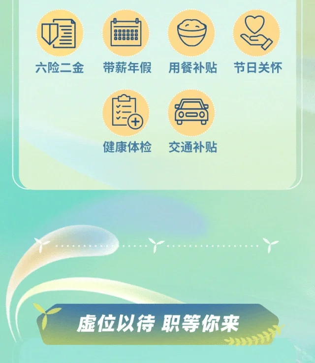 央企招聘农学就业| 中粮集团2026届校园招聘