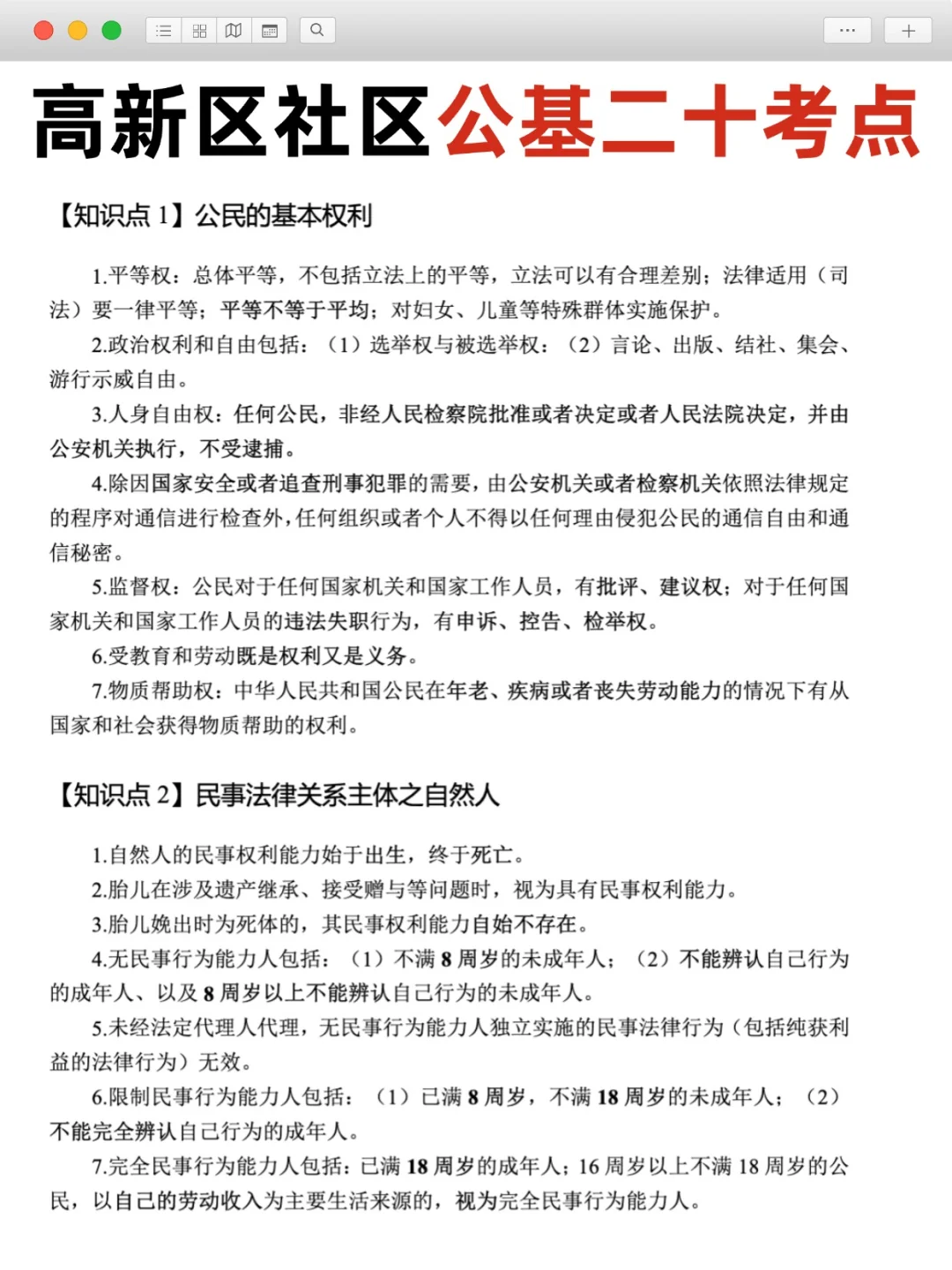 惊呆啦姐妹们🔥郑州高新区社区工作者已开启