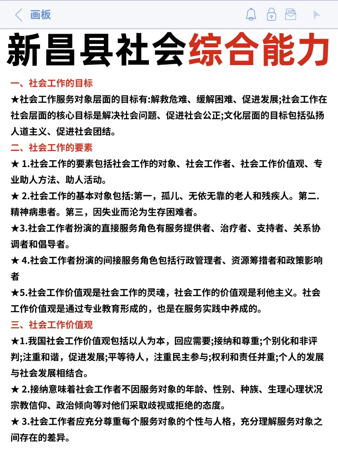 原来新昌县社区工作者招聘备考起来不是多难